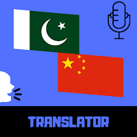 Urdu - Chinese Translator Free