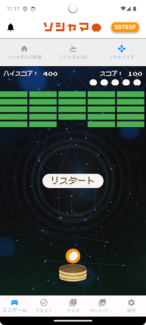 ソシャマ　ソシャマンとポイントを貯める新時代のポイ活アプリ Screenshot 0