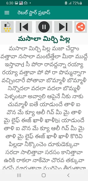 రెబల్ స్టార్ ప్రభాస్ mp3+Lyric Screenshot 2