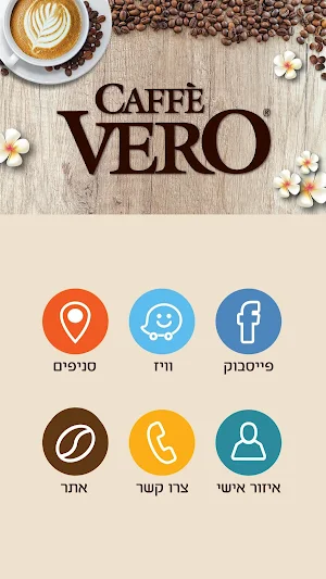 קפה וירו cafe vero Screenshot 1