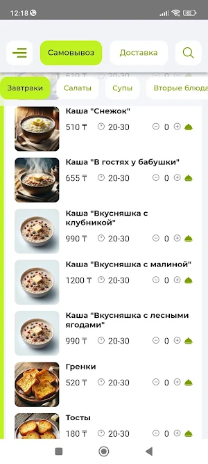 Блинчик Screenshot 1