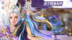 玄霄幻境 Screenshot 2