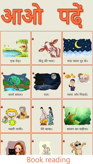 Let's Read Hindi Screenshot 0