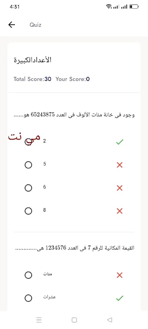 ياسر مرسي Screenshot 3