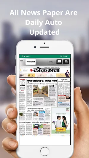 Marathi News All Marathi News Papers Screenshot 1