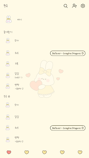카카오톡 테마 - 바니 : 러빙 유 레몬 Screenshot 1