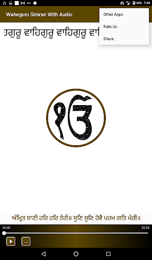 Waheguru Simran With Audio Screenshot 1