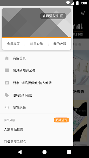 NEW COME -談女性保養 Screenshot 0