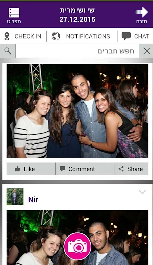 Paparazzi - Social Events Screenshot 1