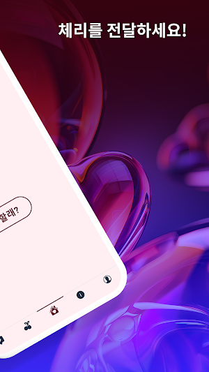 sscherry Screenshot 3