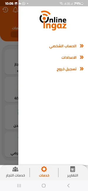 Ingaz Pay Screenshot 1