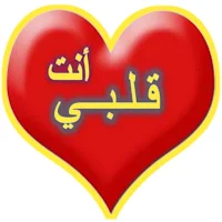 قلوب حب رومانسية/خلفيات متحركه