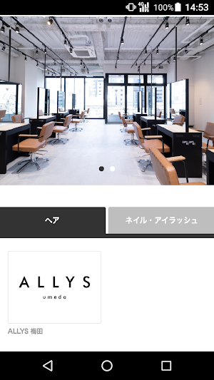 ALLYS梅田/ANNE ALLYS梅田店 公式アプリ Screenshot 0