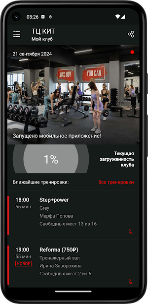 FitnessART Screenshot 1