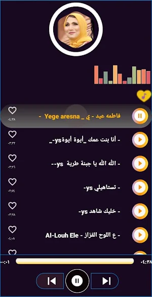 اغاني فاطمة عيد افراح  بدون نت Screenshot 3