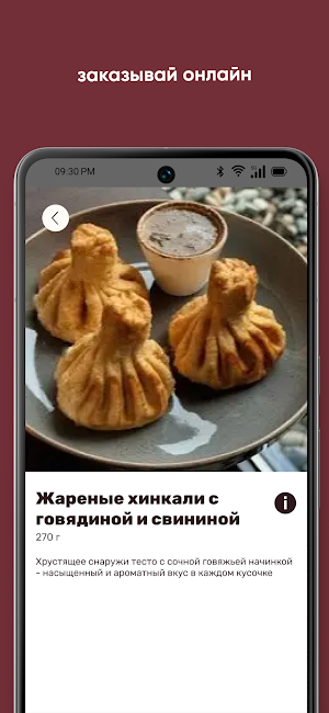 Фабрика Хинкали Screenshot 3