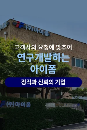 아이폼 Screenshot 0