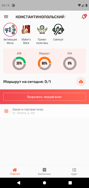 Salesgram Screenshot 0