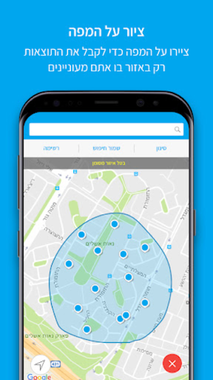 OnMap - דירות להשכרה למכירה Screenshot 2