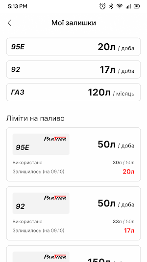 Партнер 2000 Screenshot 3