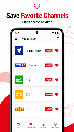 Russian TV Screenshot 1
