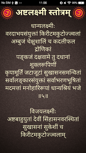 अष्टलक्ष्मी स्तोत्रम् / Ashtalakshmi Stotram Screenshot 2