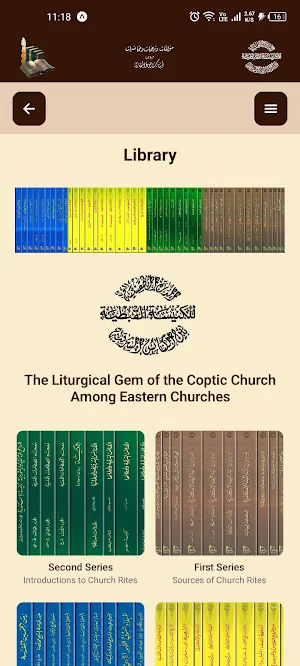 Ritual Gem of Coptic Church Screenshot 1
