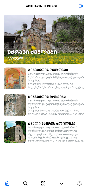 Abkhazia Heritage Screenshot 2
