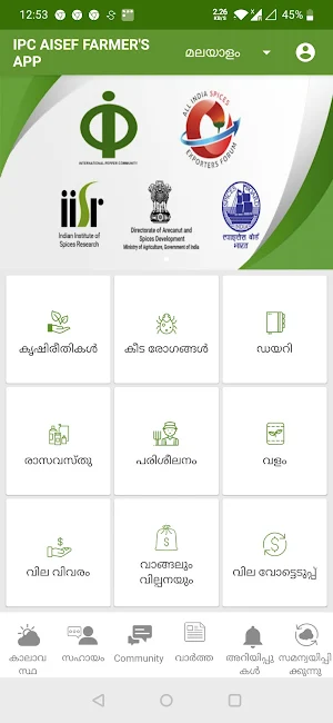 INDIAN PEPPER FARMERS APP - IPC Screenshot 0