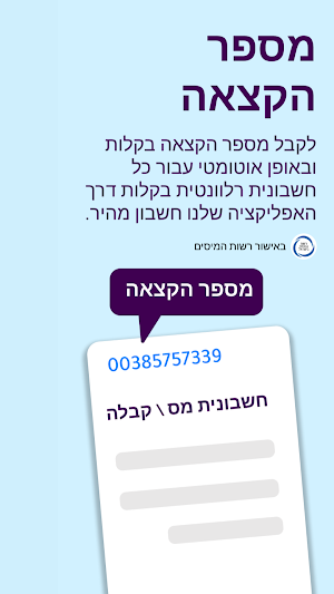 חשבון מהיר Screenshot 1