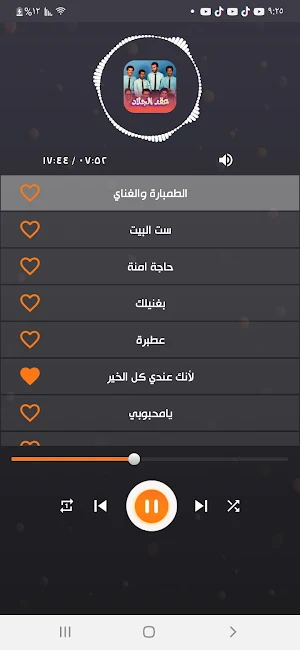 اجمل اغاني عقد الجلاد بدون نت Screenshot 3
