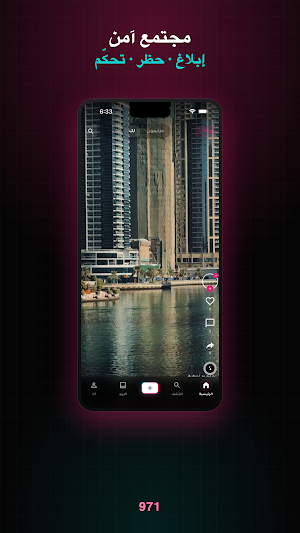 971 Screenshot 3
