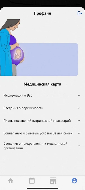 Уход за детьми Screenshot 0