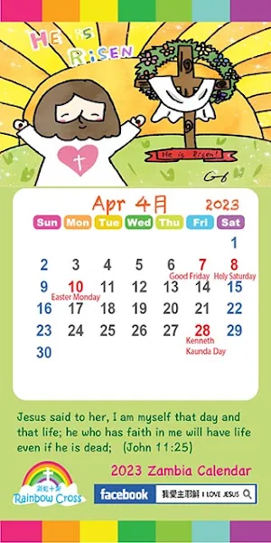 2023 Zambia Calendar Screenshot 2