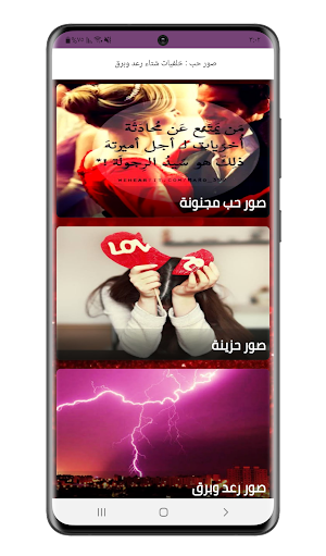 صور حب - خلفيات حب Screenshot 0