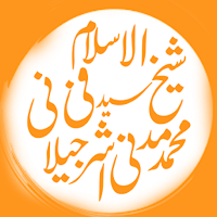 Shaikhulislaam |Shaikhul Islam Madani MiyanAshrafi