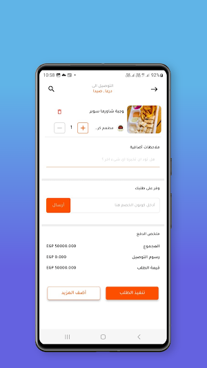 Tmarket - تي ماركت طلباتي Screenshot 3