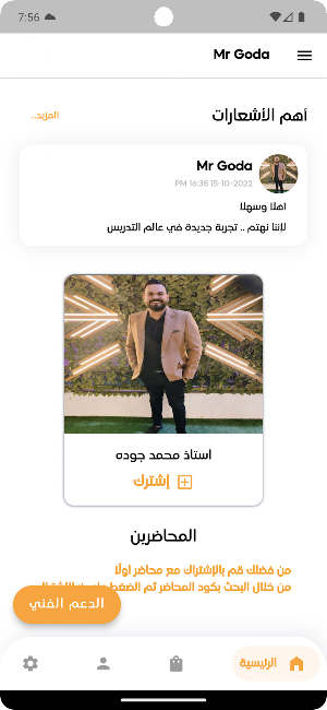 Mr Goda Screenshot 1