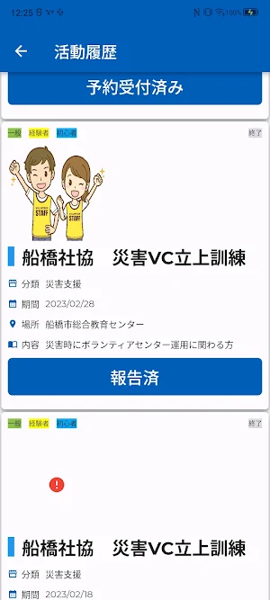 JoyLinksDemo Screenshot 2