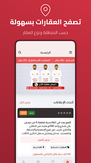 houseq8 Screenshot 1