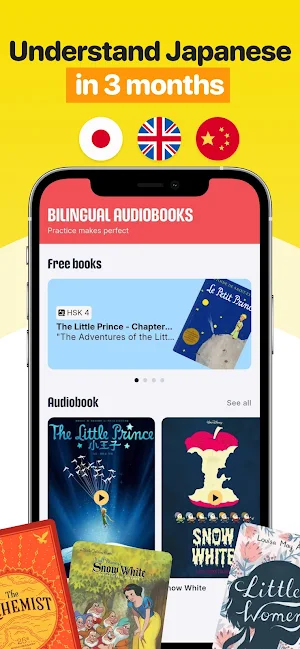 Tadoku: Learn to Read Japanese Screenshot 1