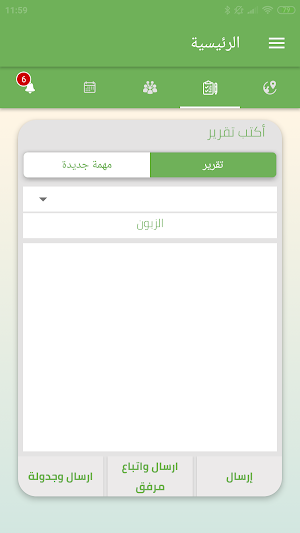 PITS Personal (Jawwal) Screenshot 3