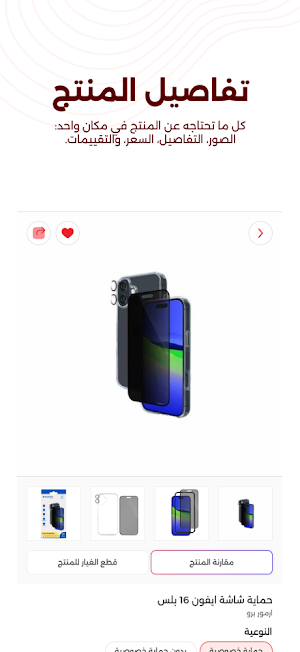 Waad Store Screenshot 1
