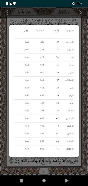صدقة جارية لـ زهزهان المسيري Screenshot 2