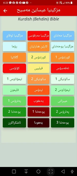 video KBS(چیرۆکا شڤانێ باش) Screenshot 2