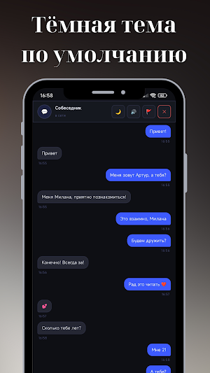 Анонимный чат - Anonim.Space Screenshot 2