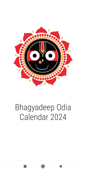 Bhagyadeep Odia Calendar 2024 Screenshot 0