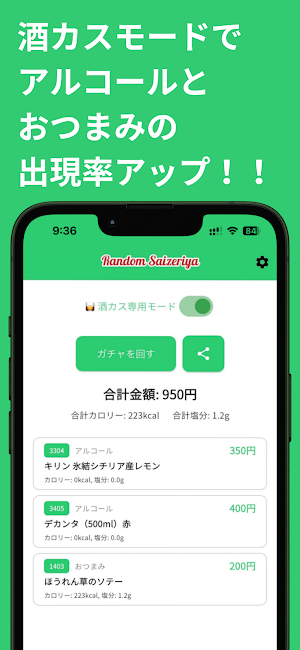 ランダムサイゼ Screenshot 1