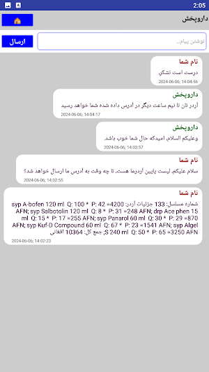 داروپخش Screenshot 3