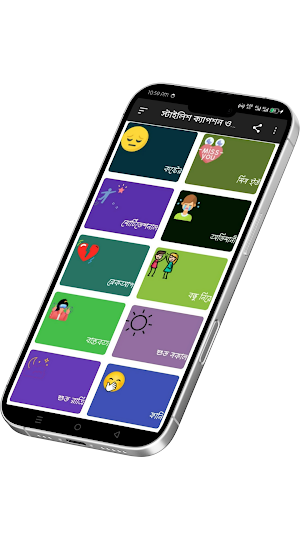 স্টাইলিশ ক্যাপশন ও স্ট্যাটাস Screenshot 2